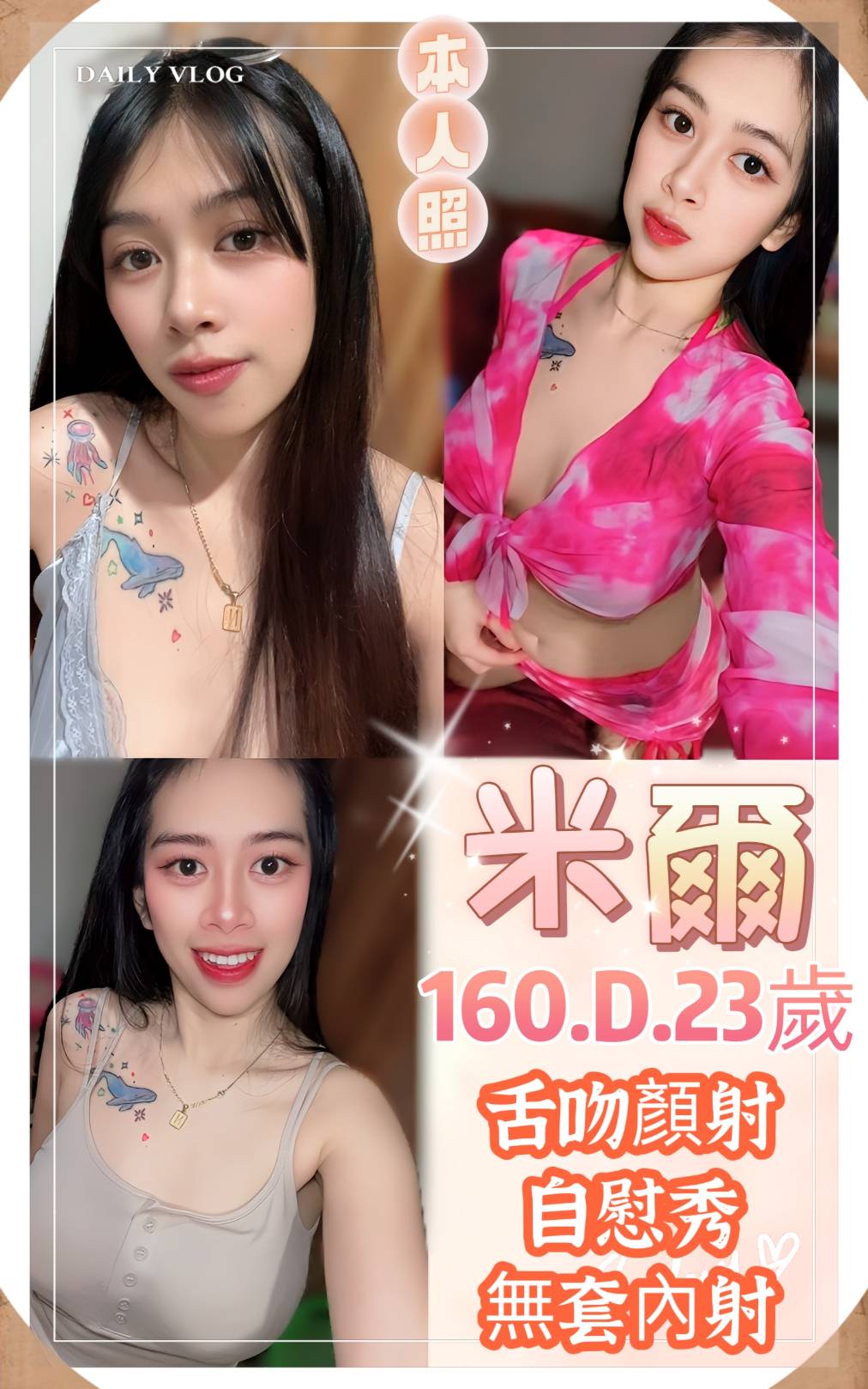 花蓮 思秀 個工36F